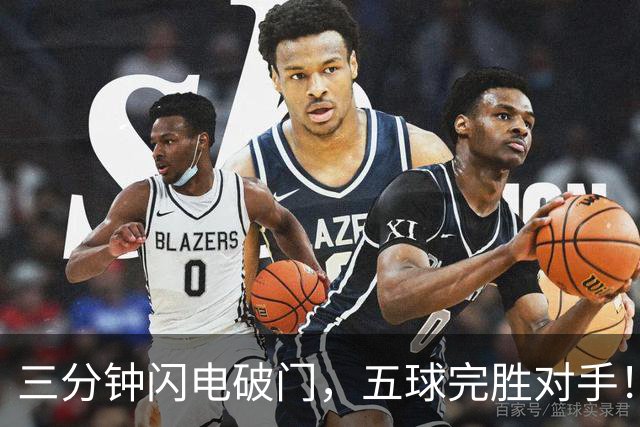 三分钟闪电破门，五球完胜对手！这场杨浦“街超”焦点战精彩拉满