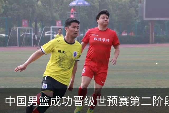 中国男篮成功晋级世预赛第二阶段 日韩大战韩国背水一战