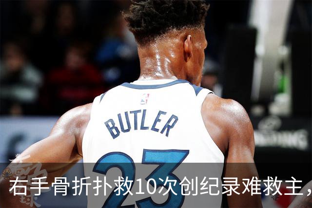 右手骨折扑救10次创纪录难救主，西班牙1-0终结阿根廷卫冕梦