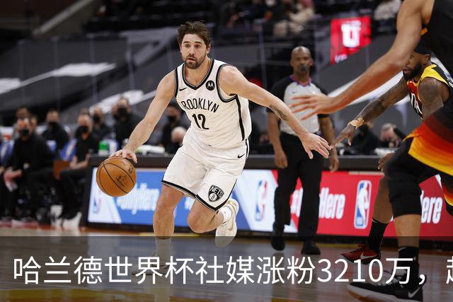 哈兰德世界杯社媒涨粉3210万，超沃齐尼亚所有球员第一