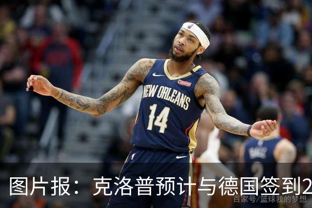 图片报：克洛普预计与德国签到2030年世界杯，年薪高于纳格尔斯曼