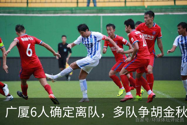 广厦6人确定离队，多队争胡金秋，朱俊龙顶薪留队，孙总无人问津