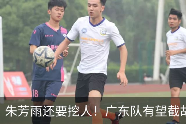 朱芳雨还要挖人！广东队有望截胡“场均12+5”之人，总决赛有戏了