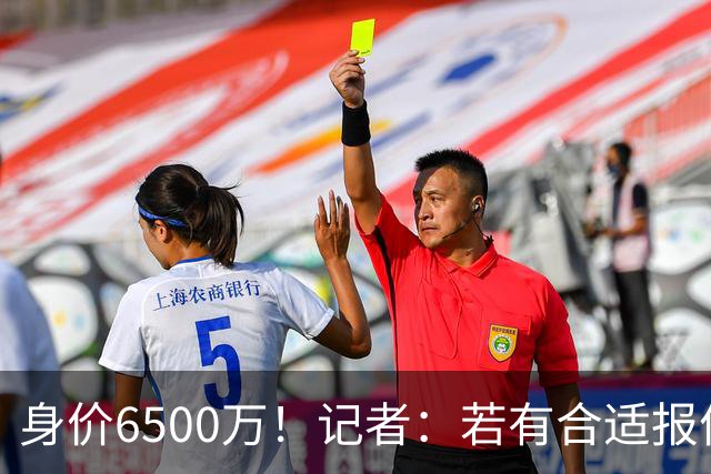 身价6500万！记者：若有合适报价厄德高可能离队，约克雷斯也一样