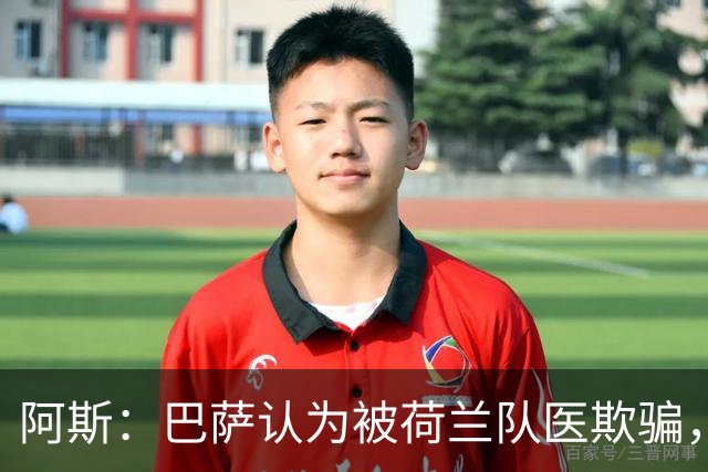 阿斯：巴萨认为被荷兰队医欺骗，德容右膝伤势可能缺阵4-6个月