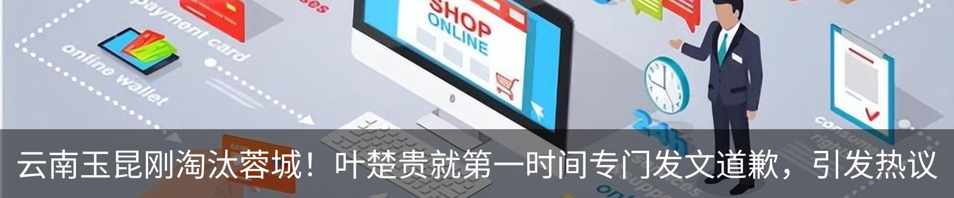 热点资讯