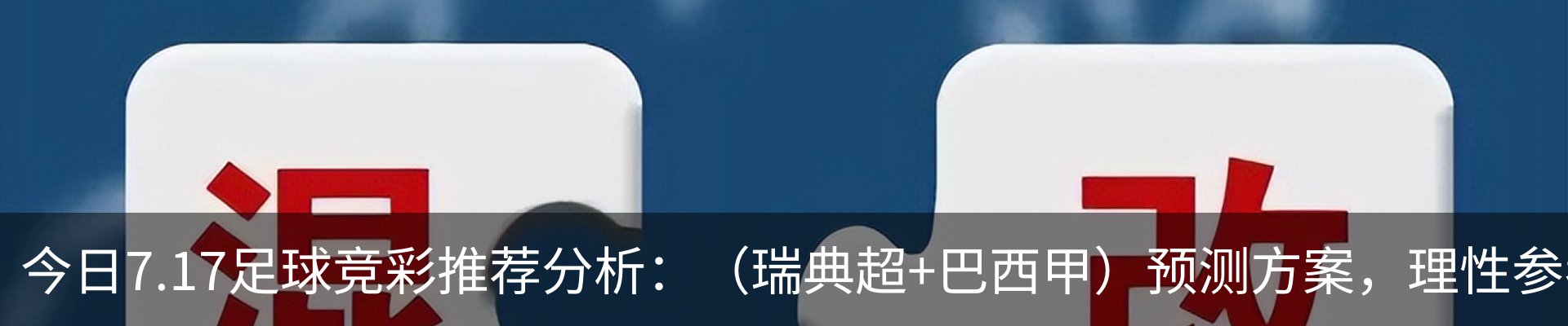 热点资讯