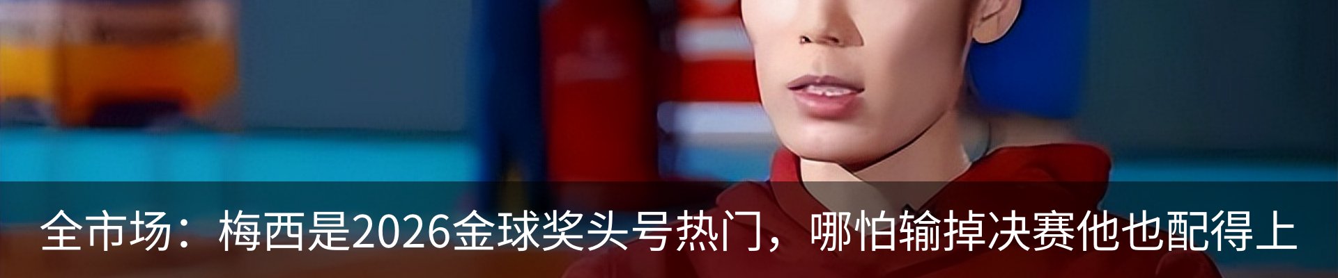 热点资讯
