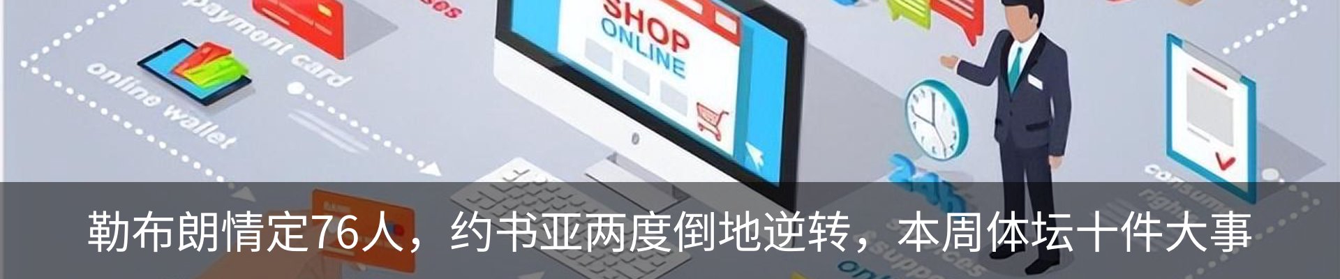 热点资讯