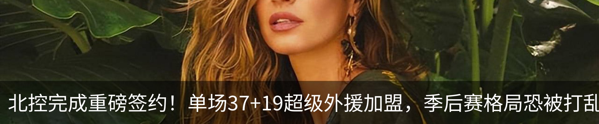 热点资讯