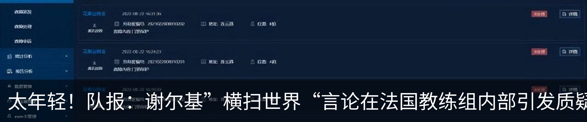 热点资讯