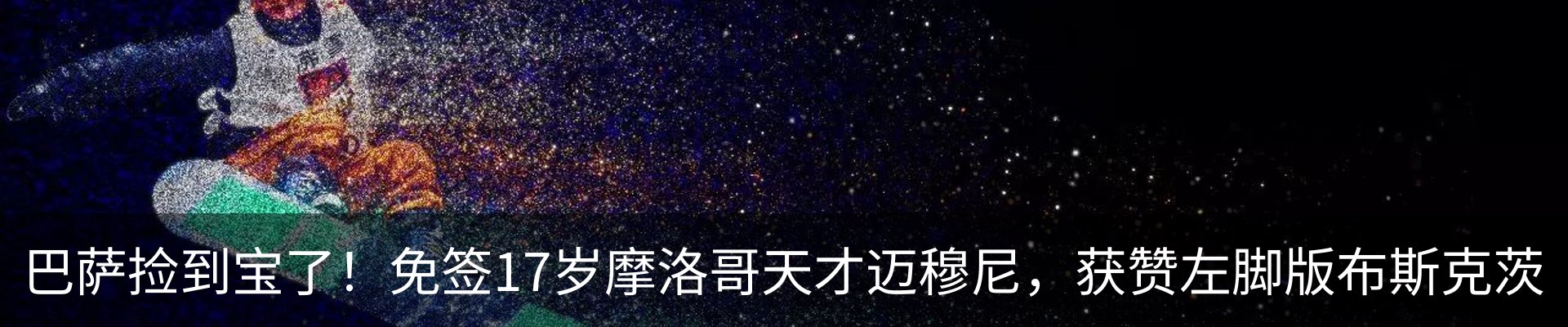 热点资讯
