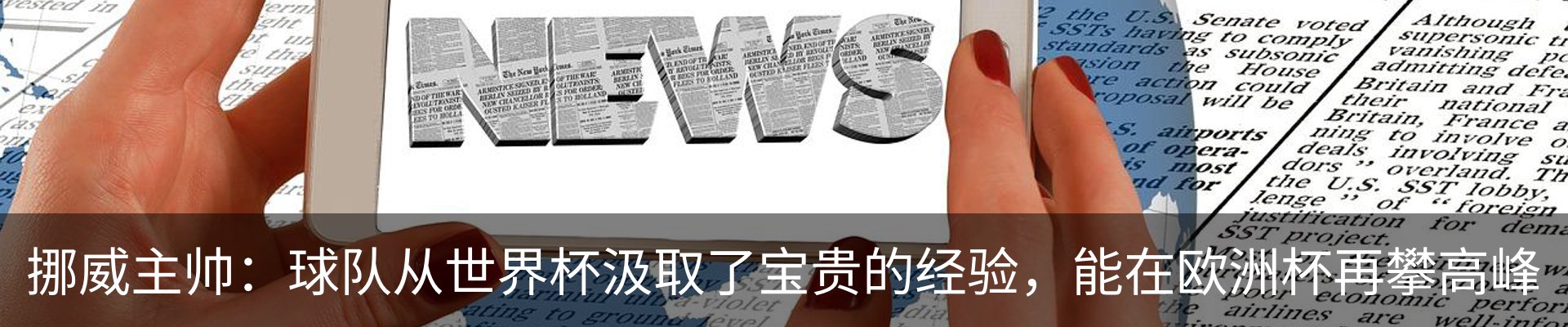热点资讯