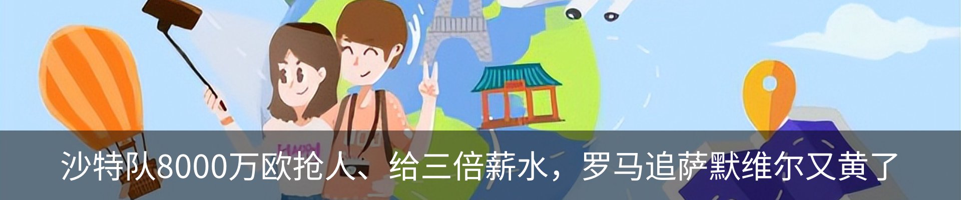 热点资讯