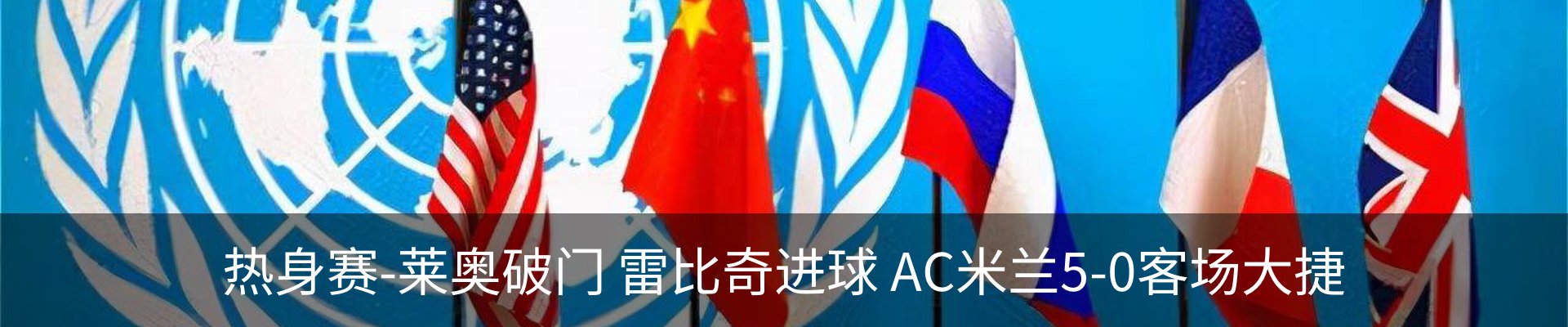 热点资讯