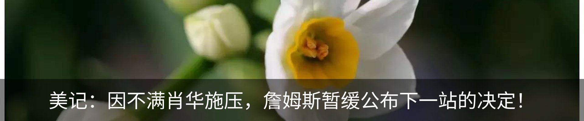 热点资讯